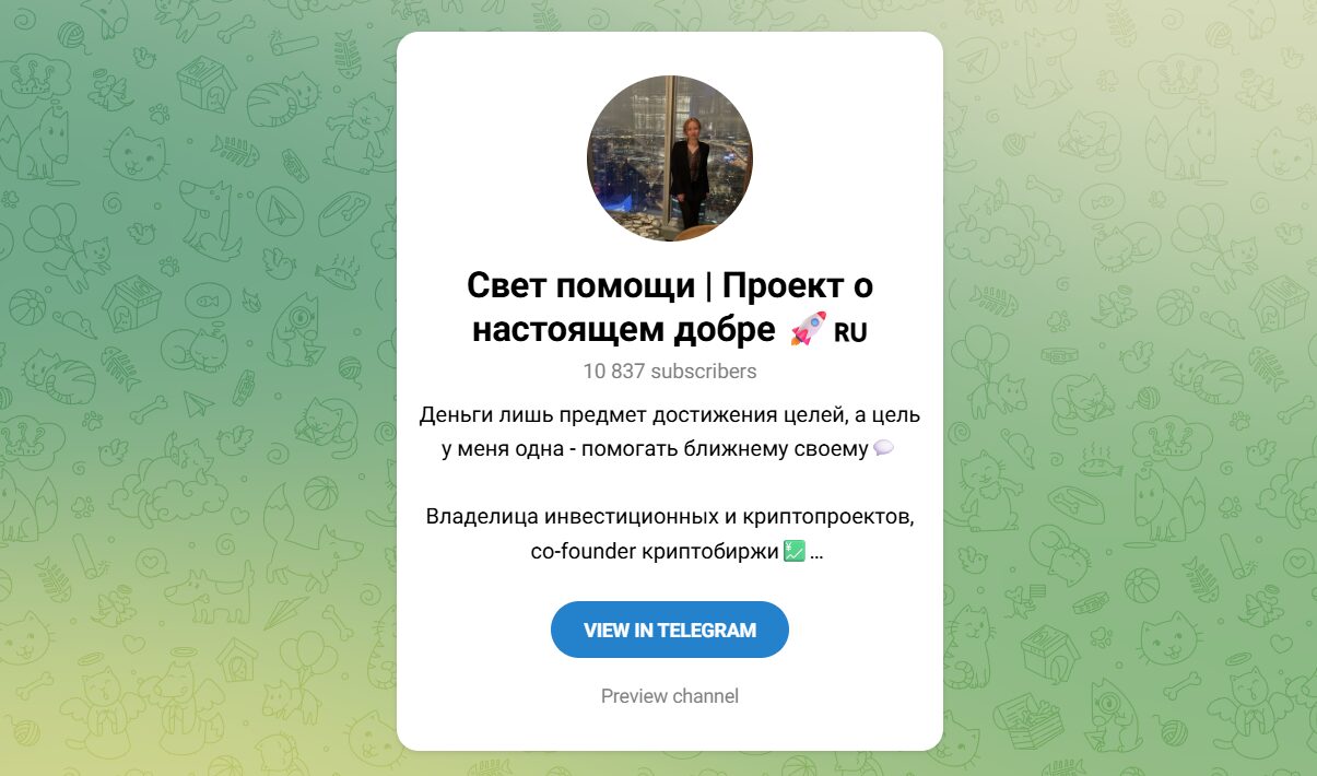 Внешний вид телеграм канала Свет помощи Проект о настоящем добре Внешний вид телеграм канала Свет помощи Проект о настоящем добре