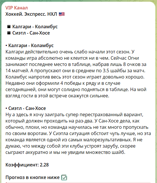 Бесплатные ставки от каппера Артема Дмитриевича @tema_vip