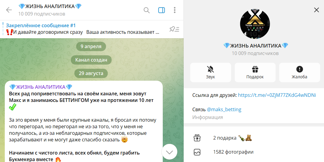 Вводная информация по телеграм-проекту Жизнь аналитика