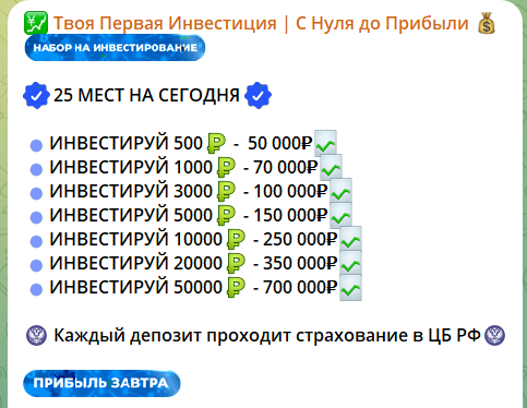 Все о твоей первой инвестиции на канале в телеграме Екатерины