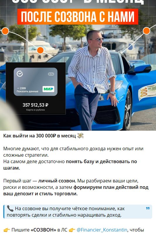 Доступ к копитрейдингу на канале Рост Х2 вместе к целям