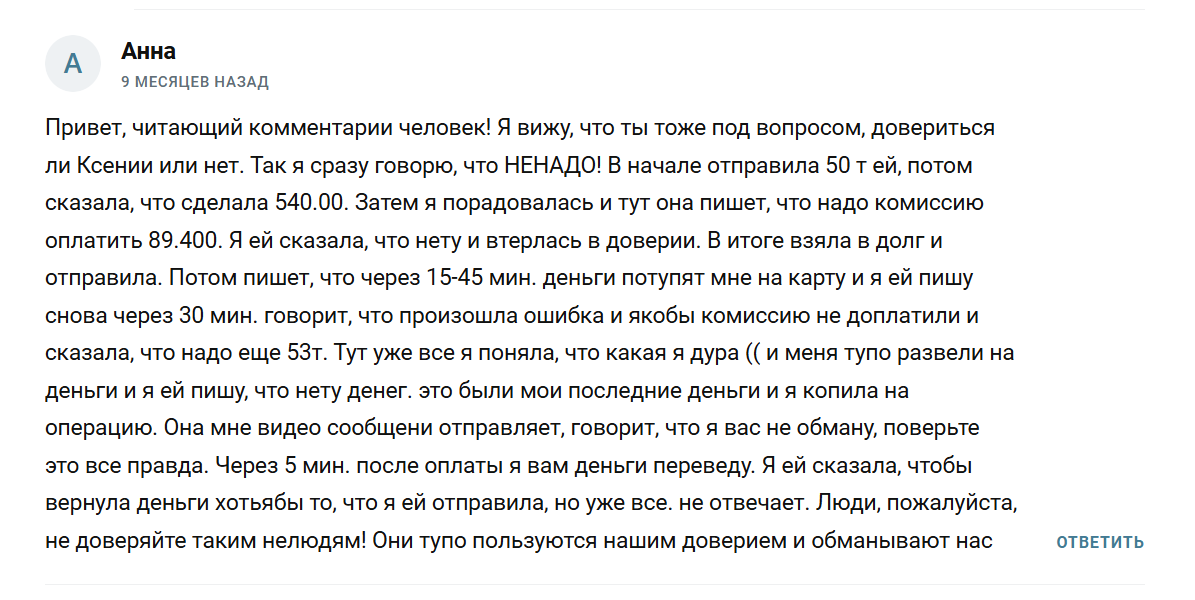 Жалобы на канал ТГ Шаг за шагом к финансовой свободе