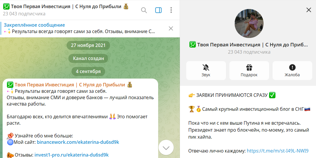 Информация по каналу Твоя первая инвестиция с нуля до прибыли