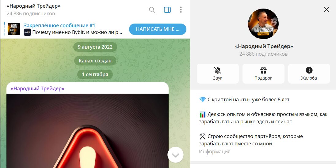 Информация по телеграм-каналу Народный трейдер с сигналами