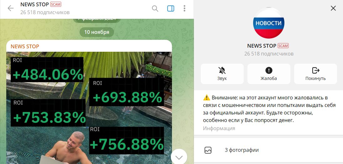 Обзор канала в телеграмме Бухгалтер на яхте