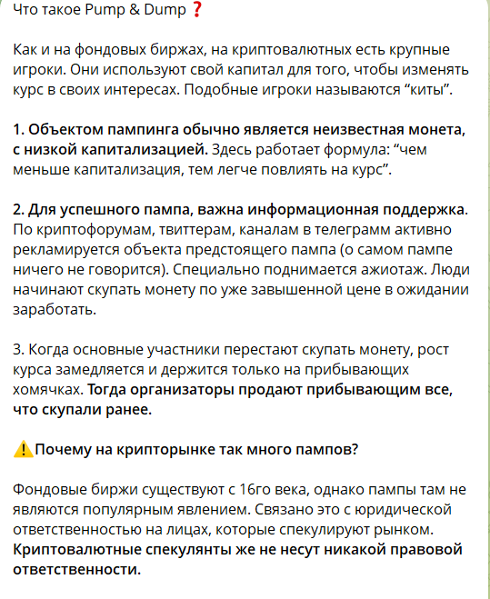Описание проектов в телеграмме Brivex и Kavix с пампами крипты