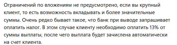 Оплата налога на канале Шаг за шагом к финансовой свободе