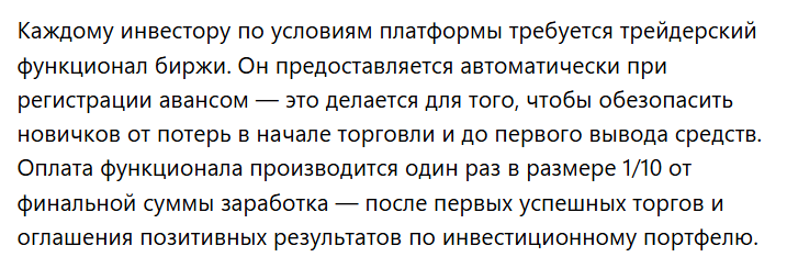 Оплата трейдерского функционала на канале Шаг за шагом
