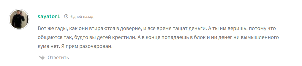 Отзывы о канале в телеграмме KLIM TRADE с прогнозами