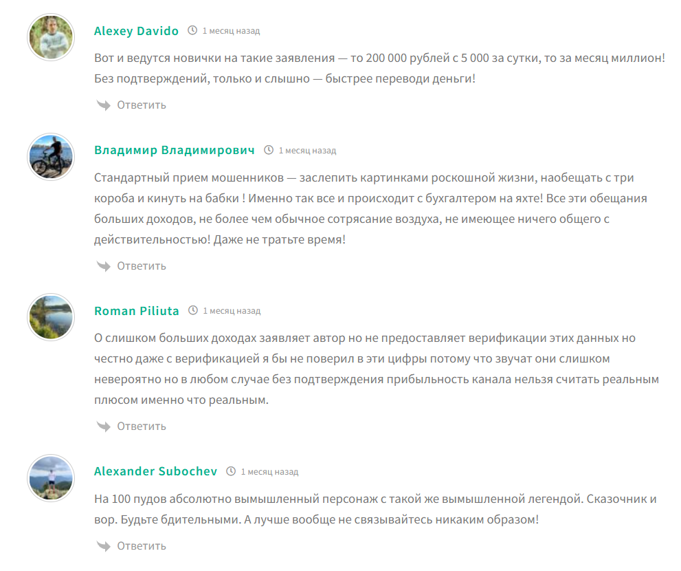 Отзывы о копитрейдинге на канале ТГ Рост Х2 вместе к целям