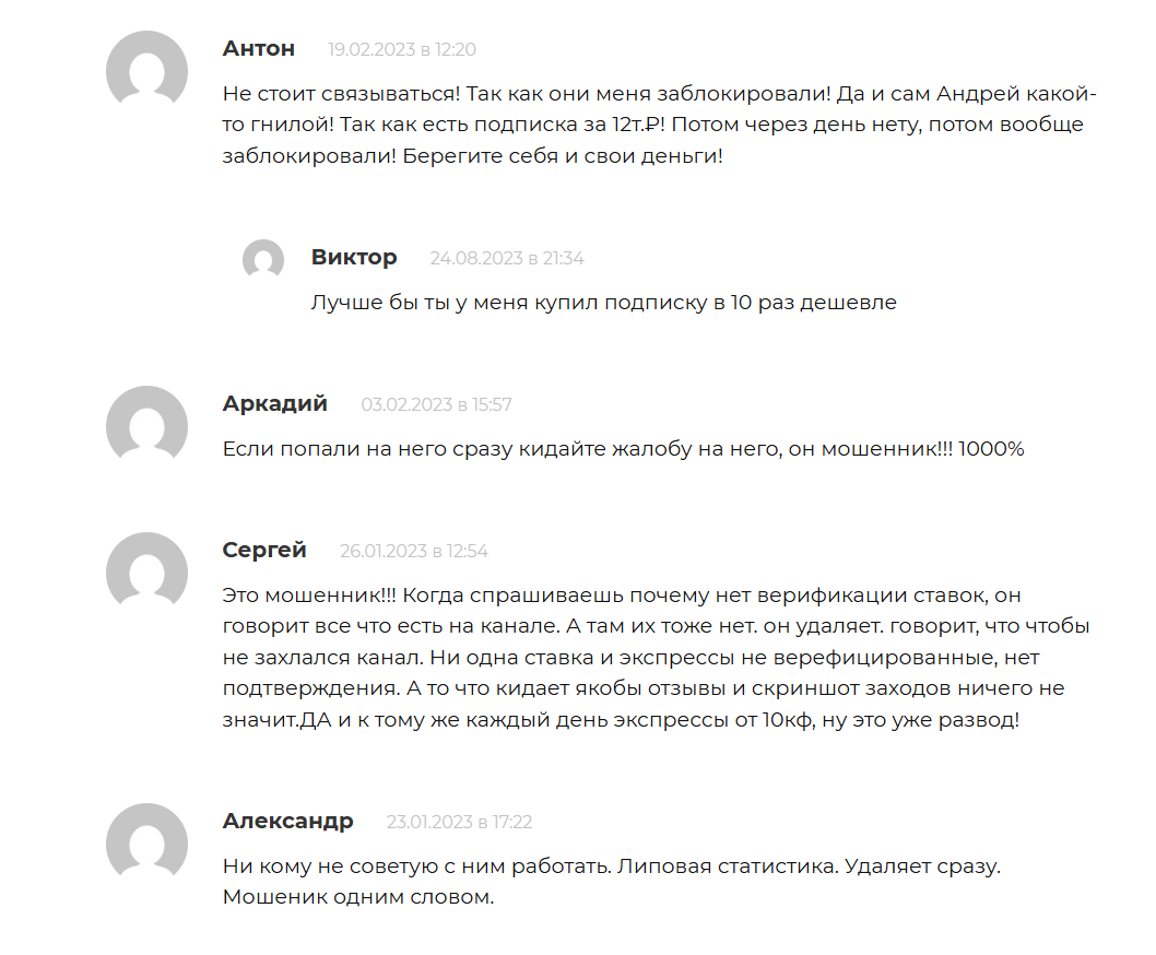 Отзывы о прогнозах каппера Игоря Самойлова @igsamoylov