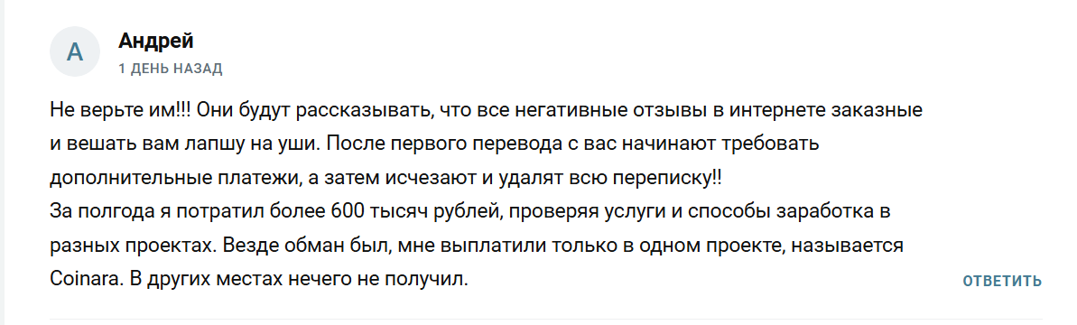 Отзывы о раскрутке на канале Телеграм Твоя первая инвестиция