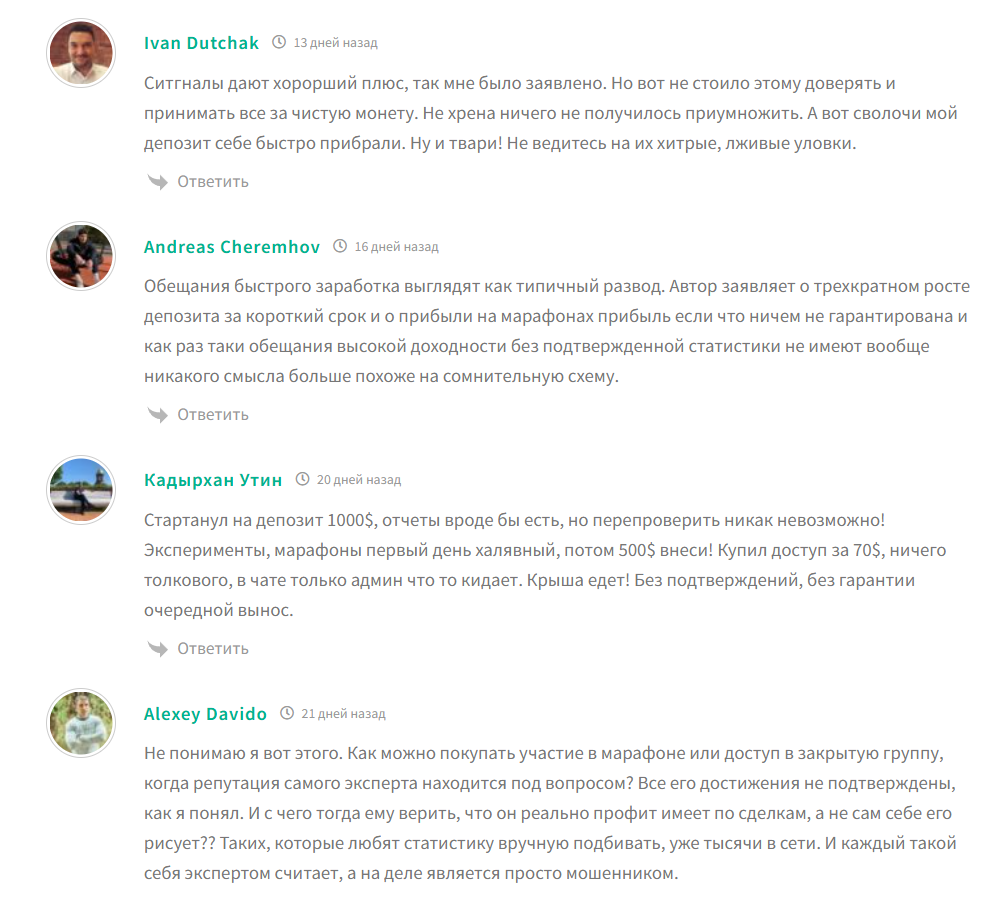 Отзывы о сигналах с канала в телеграме SIRIUS TRADE