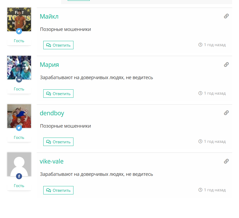 Отзывы о телеграм-канале ВАР БЕТ со ставками на спорт