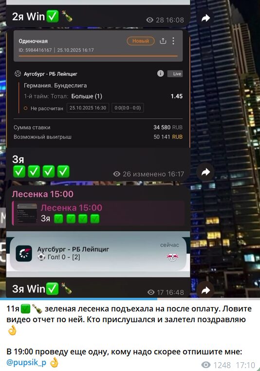 Платные закрытые лесенки на канале в телеграмме Live ХА