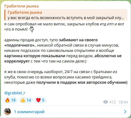 Платный VIP клуб Грабители рынка с торговыми сигналами