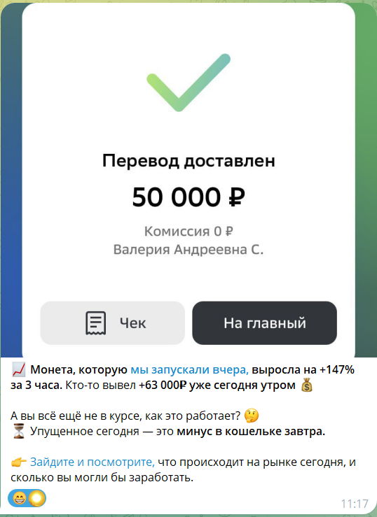 Предложения заработка на вкладах в боте Легкий профит