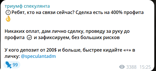 Совместное сотрудничество с трейдером Георгием Спекулянтом