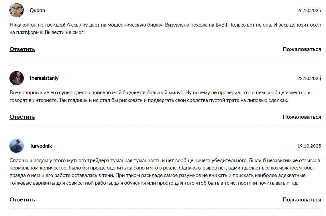 Отзывы о копитрейдинге на канале ТГ Рост Х2 вместе к целям