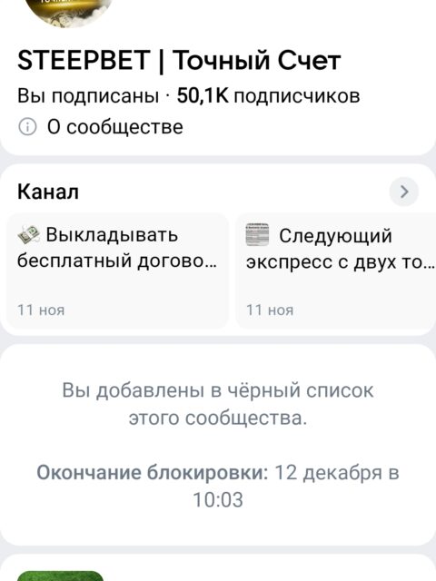 Screenshot_20251112-101717_VK