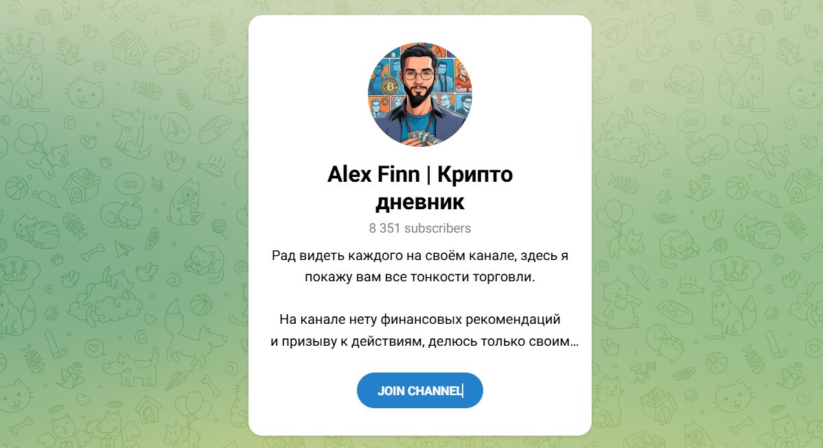 Внешний вид телеграм канала Alex Finn Крипто дневник