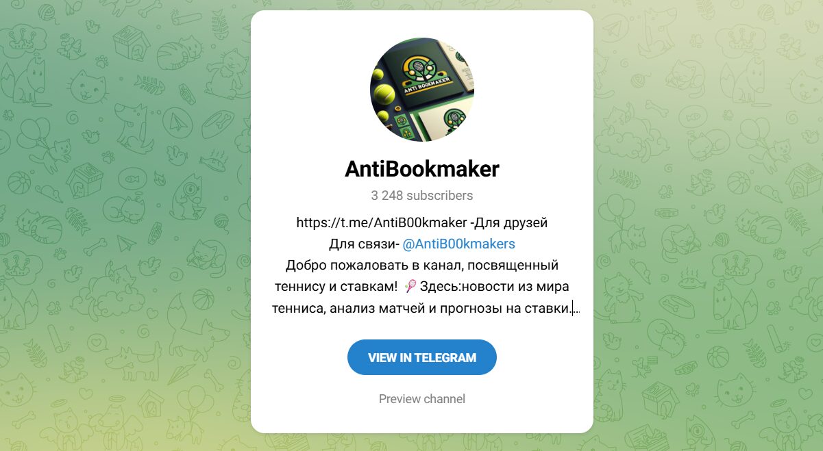 Внешний вид телеграм канала AntiBookmaker