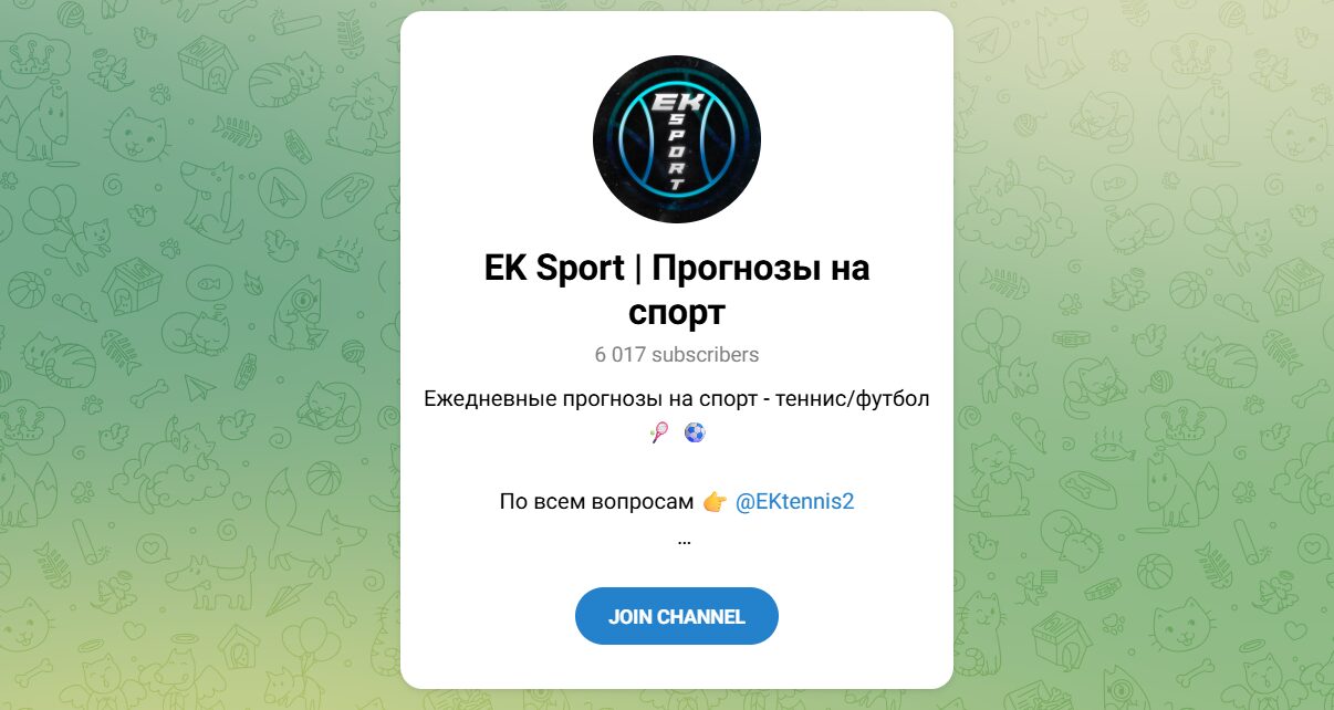 Внешний вид телеграм канала EK Sport Прогнозы на спорт Внешний вид телеграм канала EK Sport Прогнозы на спорт