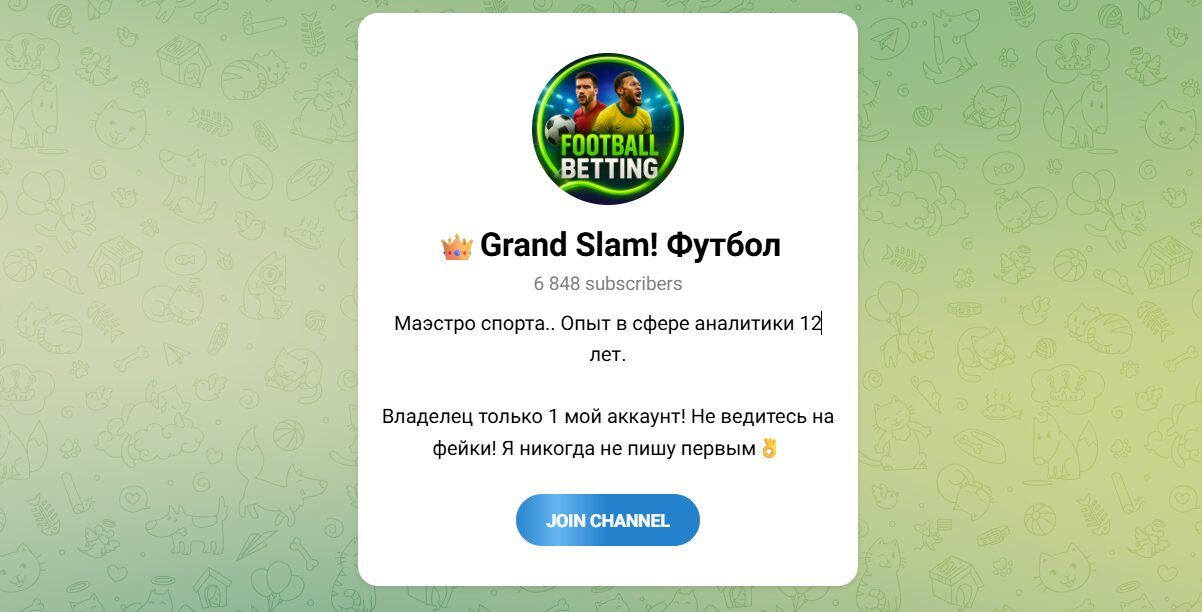 Внешний вид телеграм канала Grand Slam! Футбол Внешний вид телеграм канала Grand Slam! Футбол