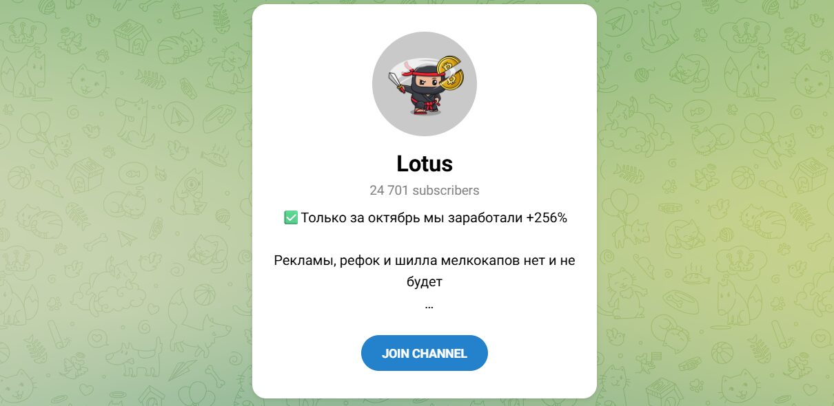 Внешний вид телеграм канала Lotus