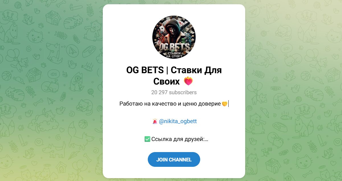 Канал Telegram OG BETS | Ставки для своих – отзывы о Никите nikita_ogbett
