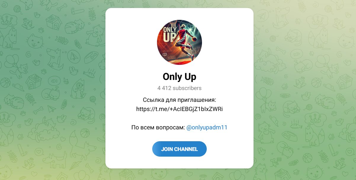 Внешний вид телеграм канала Only Up Внешний вид телеграм канала Only Up