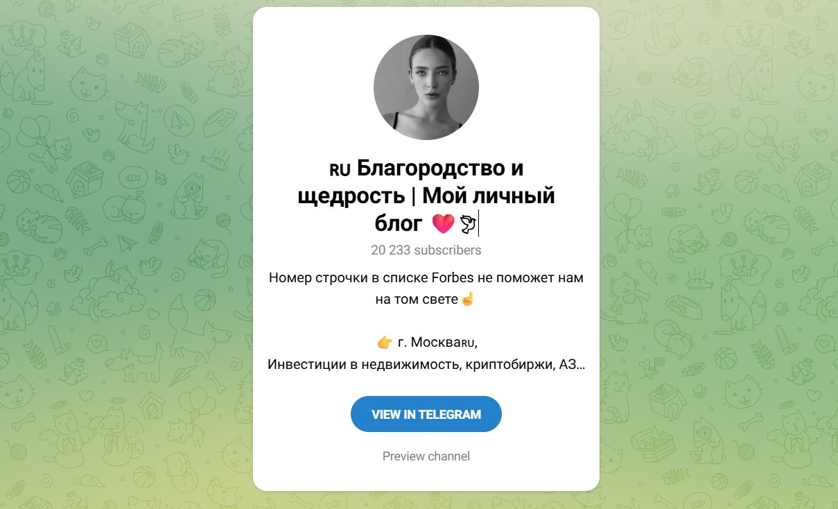 Внешний вид телеграм канала Благородство и щедрость Мой личный блог