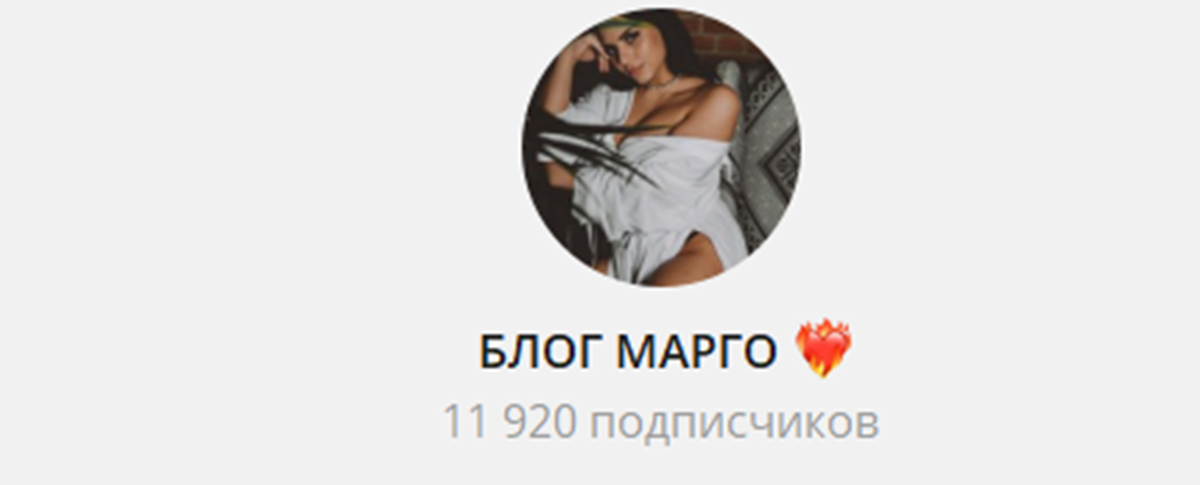 Внешний вид телеграм канала Блог Марго