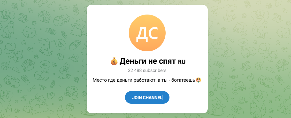 Внешний вид телеграм канала Деньги не спят