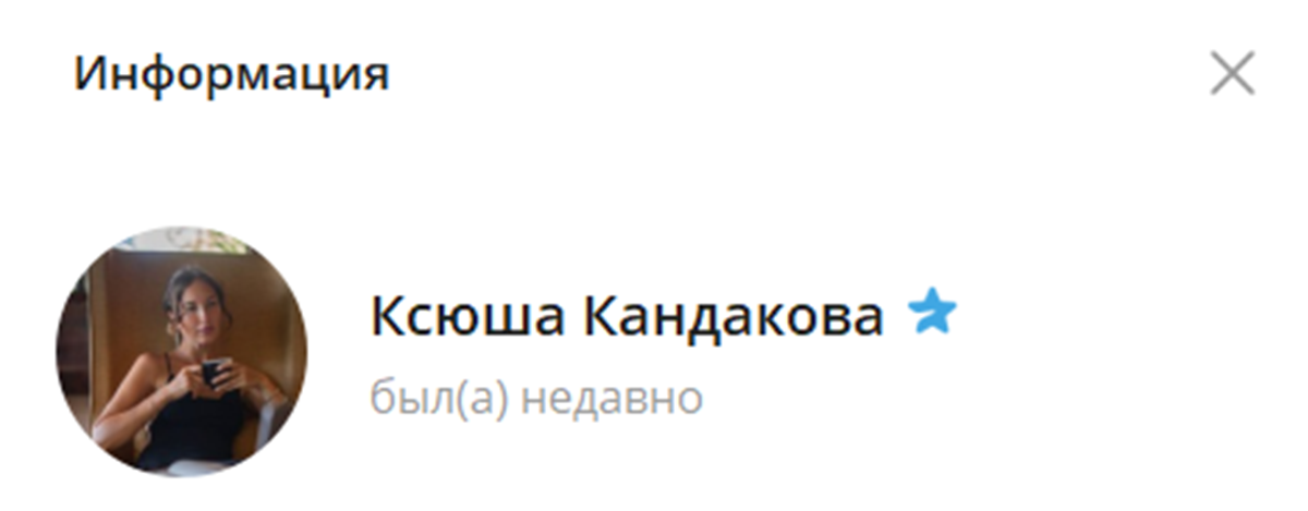 Внешний вид телеграм канала Ксюша Кандакова Внешний вид телеграм канала Ксюша Кандакова