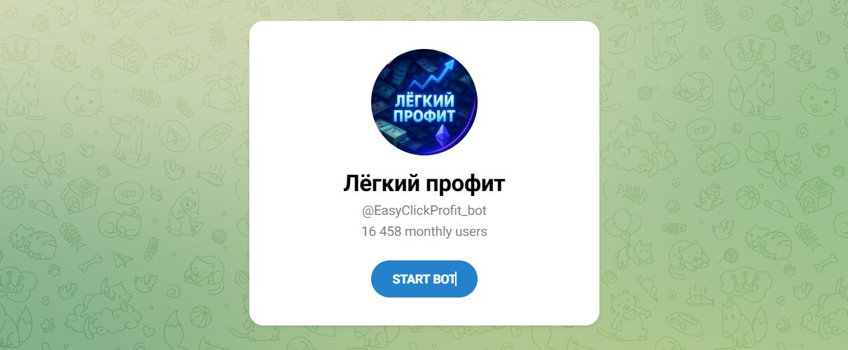 Внешний вид телеграм канала Легкий профит Внешний вид телеграм канала Легкий профит