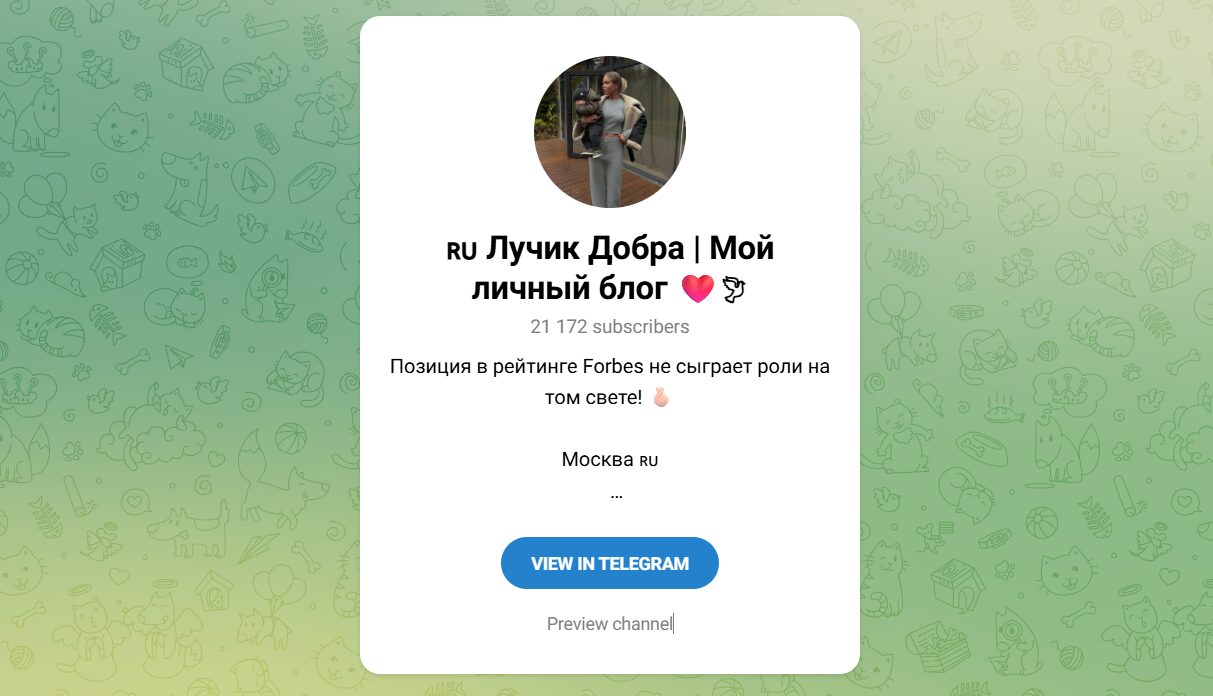 Внешний вид телеграм канала Лучик добра Мой личный блог Внешний вид телеграм канала Лучик добра Мой личный блог