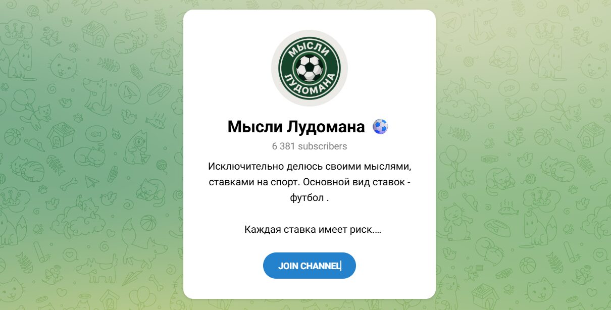 Внешний вид телеграм канала Мысли лудомана