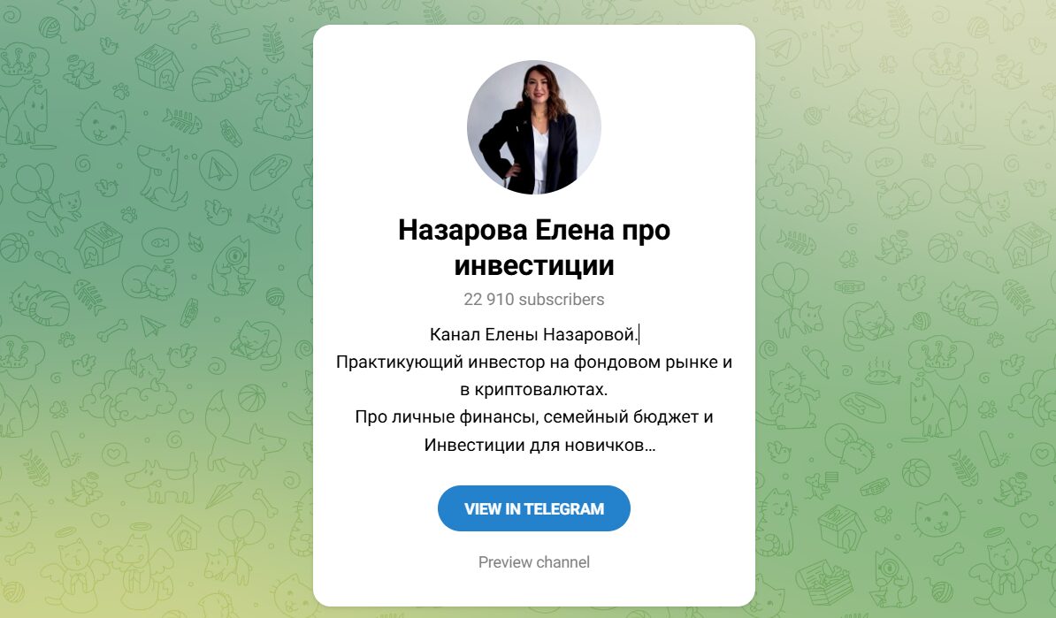 Внешний вид телеграм канала Назарова Елена про инвестиции