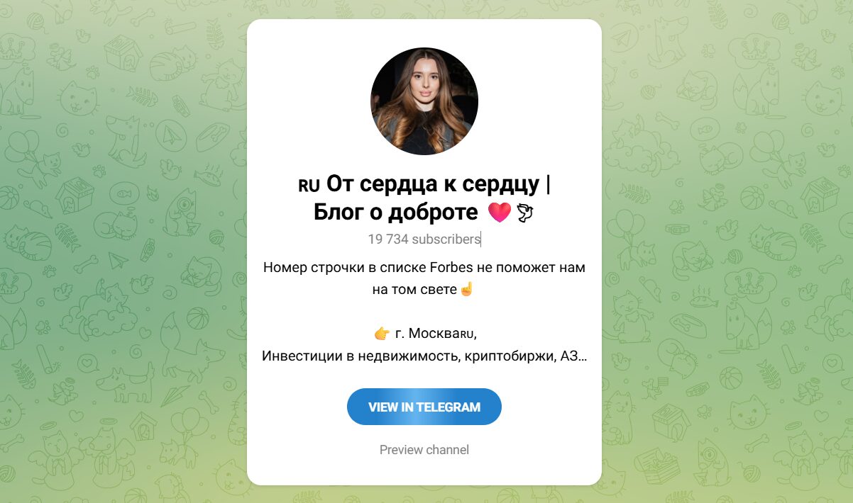 Внешний вид телеграм канала От сердца к сердцу Блог о доброте