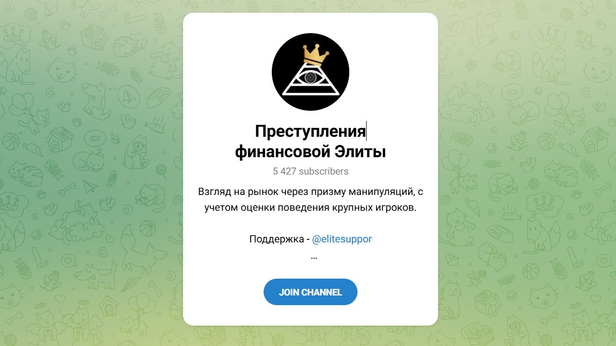 Внешний вид телеграм канала Преступление финансовой элиты