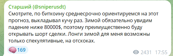 Бесплатный прогноз с канала в телеграмме Старший (@sniperusdt)