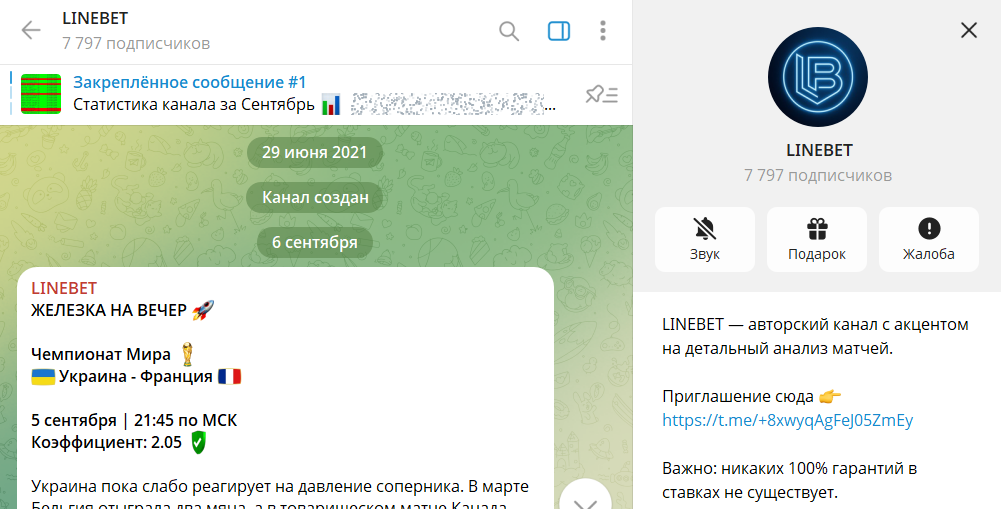 Вводные сведения о телеграмм канале LINEBET со ставками