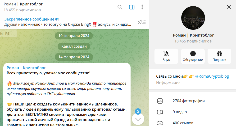 Информация по Telegram каналу Роман Криптоблог с прогнозами