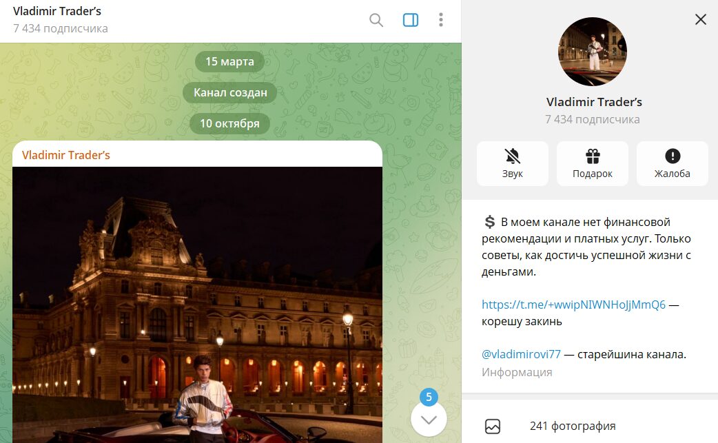 Информация по telegram-каналу Vladimir Trader’s с сигналами