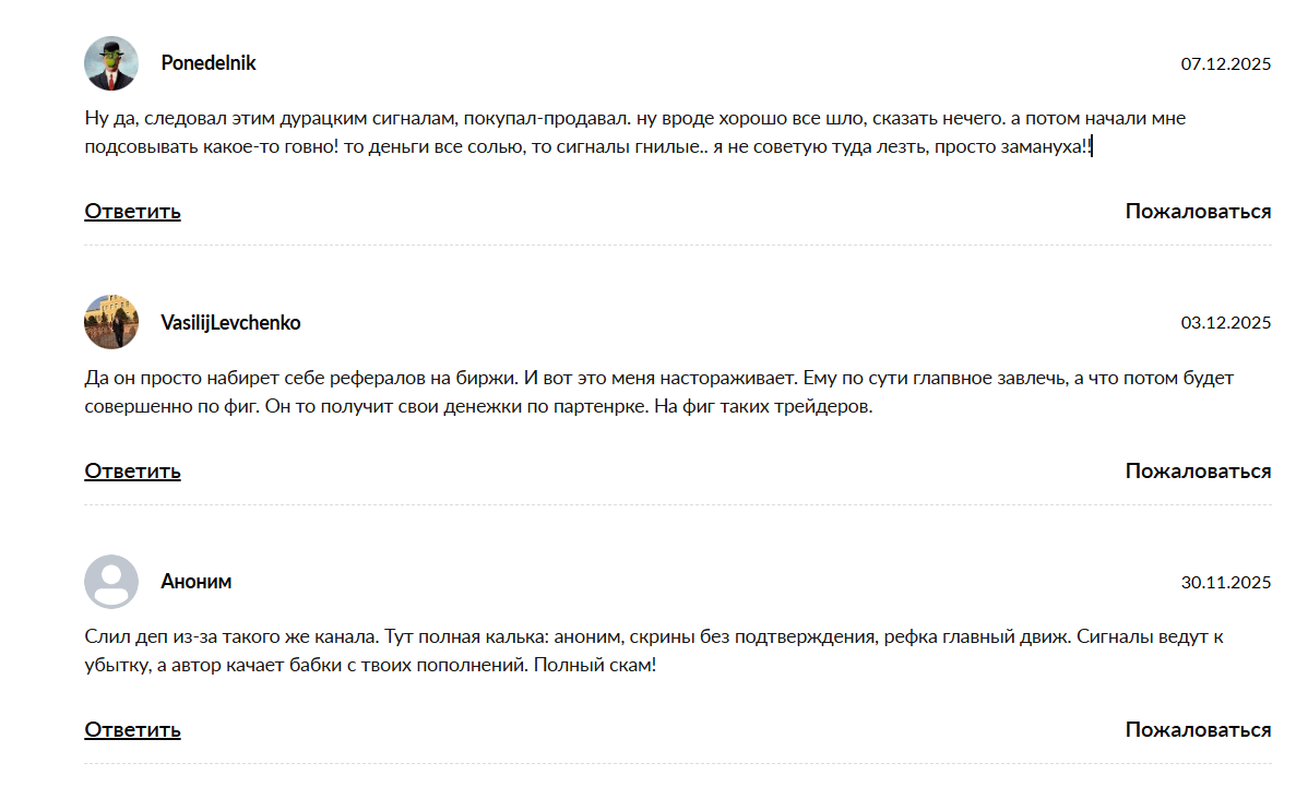 Отзывы о канале Telegram Vladimir Trader’s с прогнозами