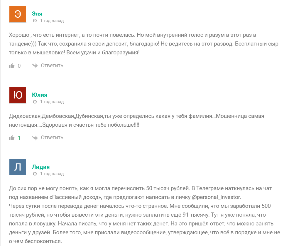 Отзывы о прошлых проектах Ксении с канала Добро достигающее цели