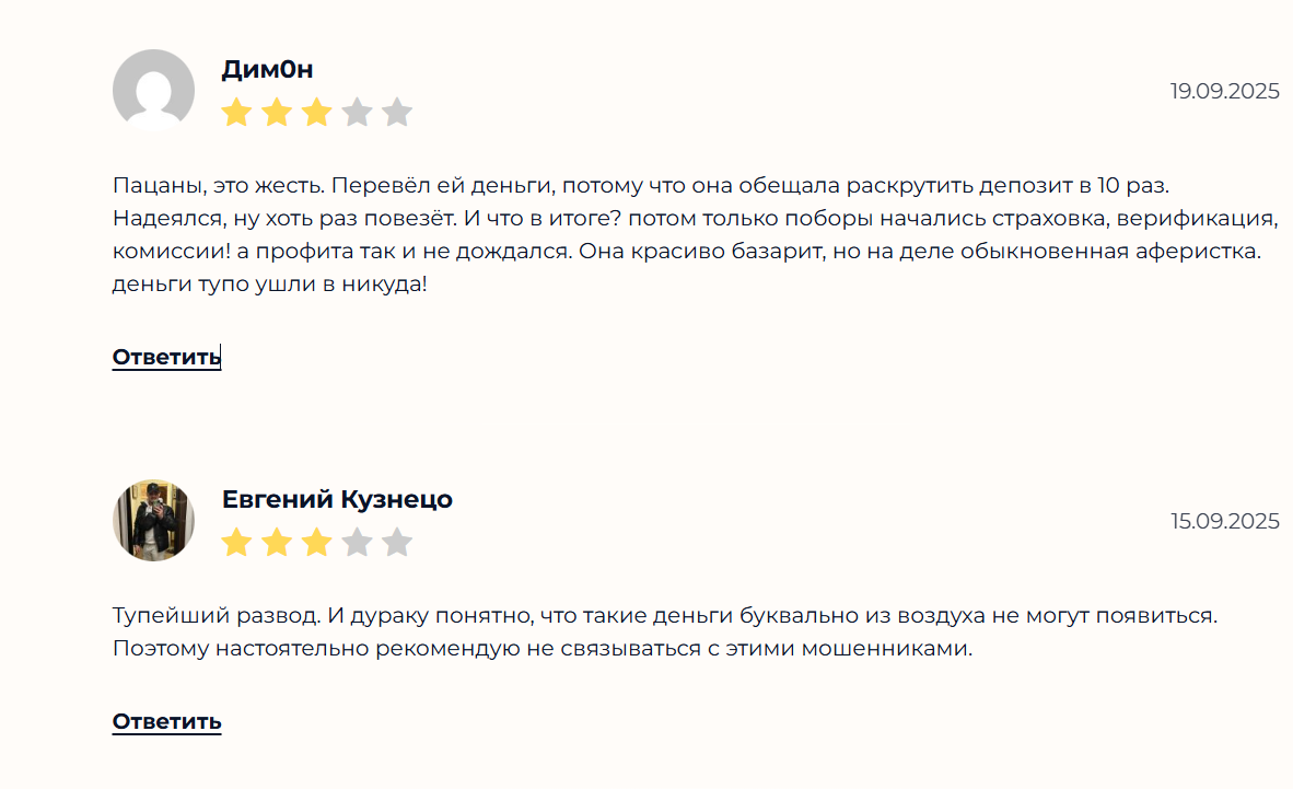 Отзывы о раскрутке на канале в телеграмме Прибыль в телефоне