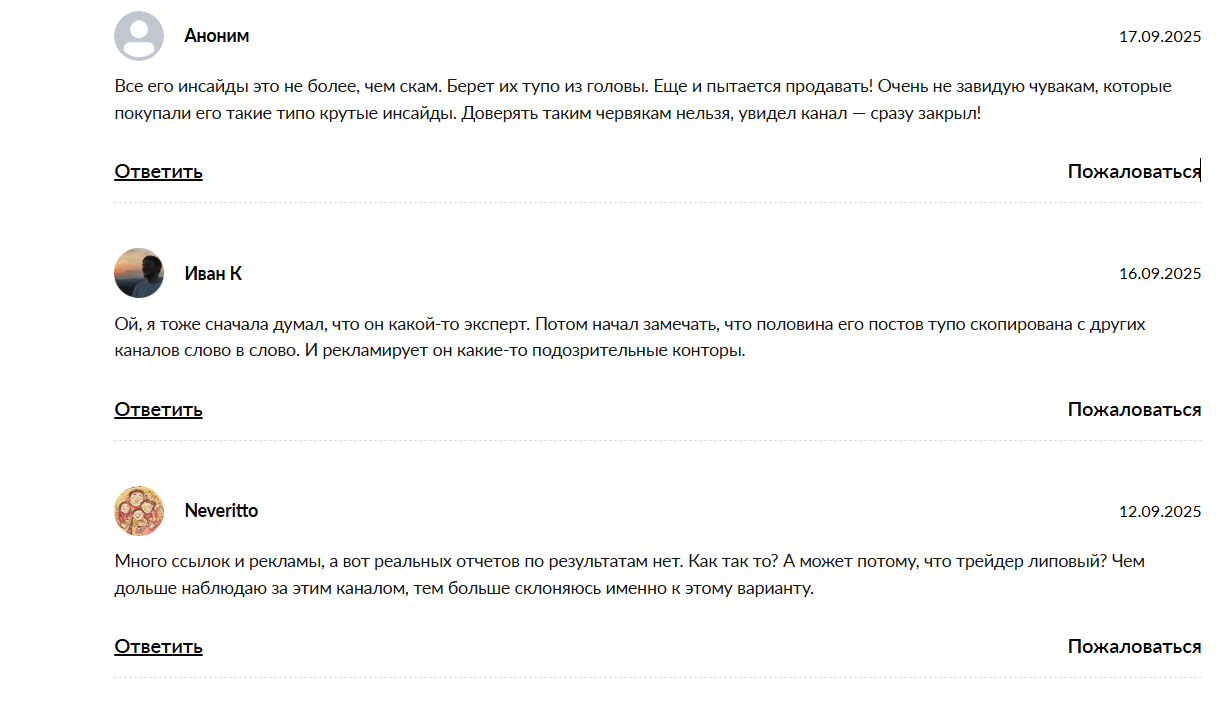 Отзывы о сигналах на канале Blog Адель в телеграме