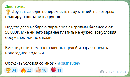 Совместные ставки с каппером Пашей Девяточкиным @pasha9dev